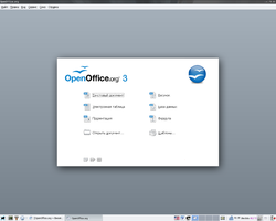 Скриншот программы: "OpenOffice.org". Кликните для просмотра изображения.
