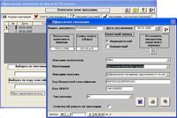 Скриншот программы: "Форма № ПД (налог) от 01.05.2005 г.". Кликните для просмотра изображения.