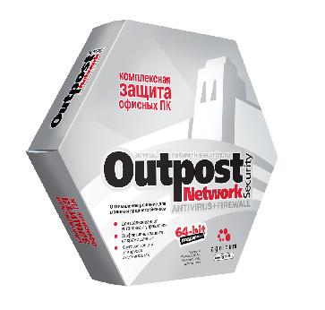Скриншот программы: "Outpost Network Security". Кликните для просмотра изображения.